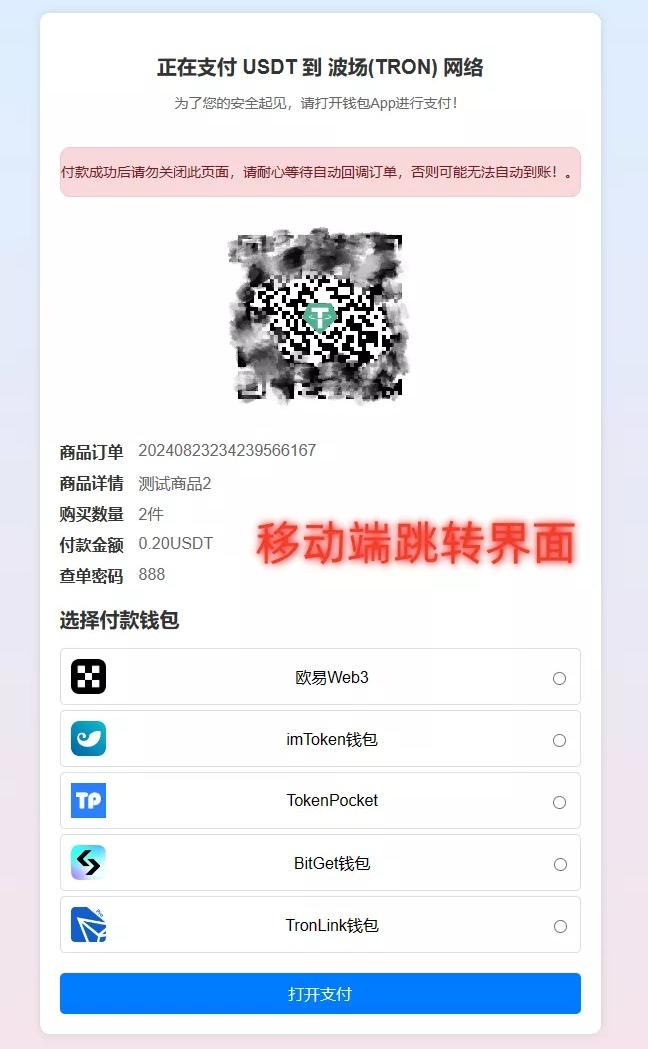 授权盗u秒u发卡模板可切换可更换部分无授权提示 - 009源码网-009源码网