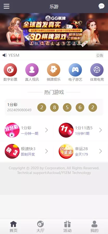 大富二开全新UI乐游博悦娱乐源码Linux系统合买大厅余额宝理财前后端重构完整运营修复版本 - 009源码网-009源码网