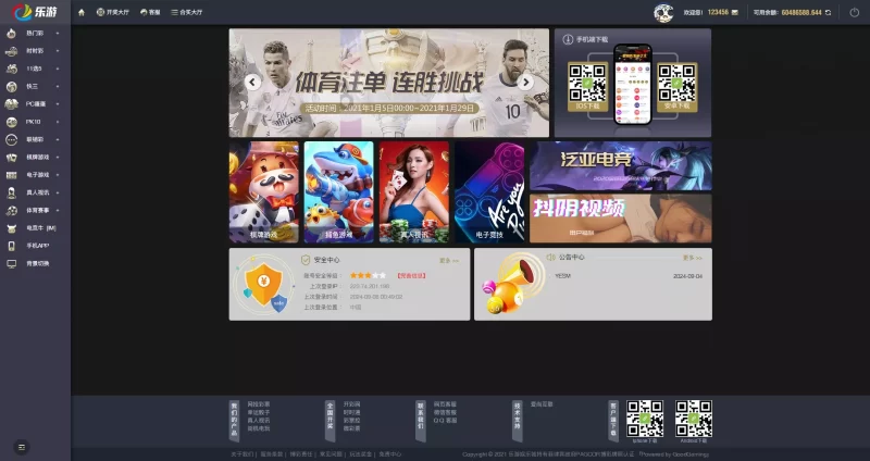 大富二开全新UI乐游博悦娱乐源码Linux系统合买大厅余额宝理财前后端重构完整运营修复版本插图10