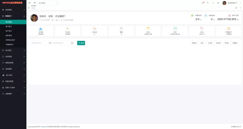 大富二开全新UI乐游博悦娱乐源码Linux系统合买大厅余额宝理财前后端重构完整运营修复版本插图14