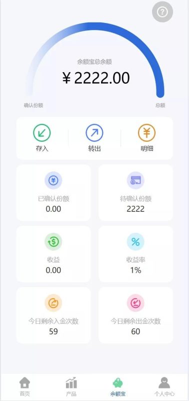 多语言广州期货微盘微交易所源码余额宝单控输赢信誉分前端uniapp纯源码后端php插图4