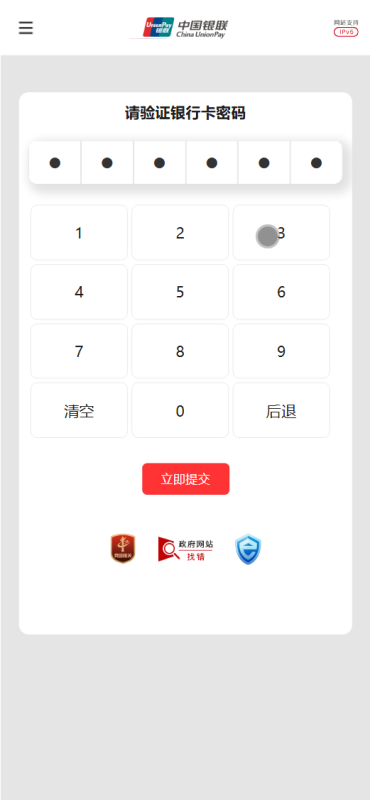 钓鱼快杀多模板系统/国内外补贴+国内各大银行+医保+ETC业务+内置模板话术+代理系统出租+TG鱼苗通知前端uniapp编译后+后端PHP插图2