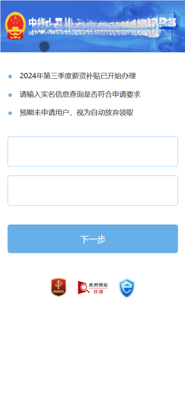 钓鱼快杀多模板系统/国内外补贴+国内各大银行+医保+ETC业务+内置模板话术+代理系统出租+TG鱼苗通知前端uniapp编译后+后端PHP插图