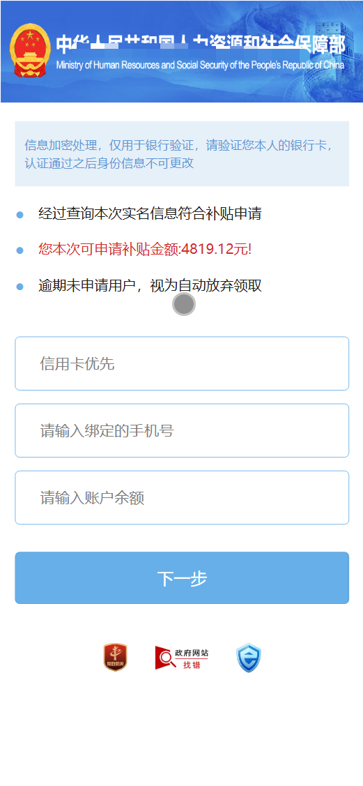 钓鱼快杀多模板系统/国内外补贴+国内各大银行+医保+ETC业务+内置模板话术+代理系统出租+TG鱼苗通知前端uniapp编译后+后端PHP - 009源码网-009源码网