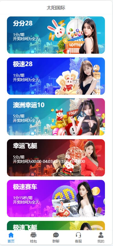 天信28源码 java开发仿南宫28旗舰版-009源码网