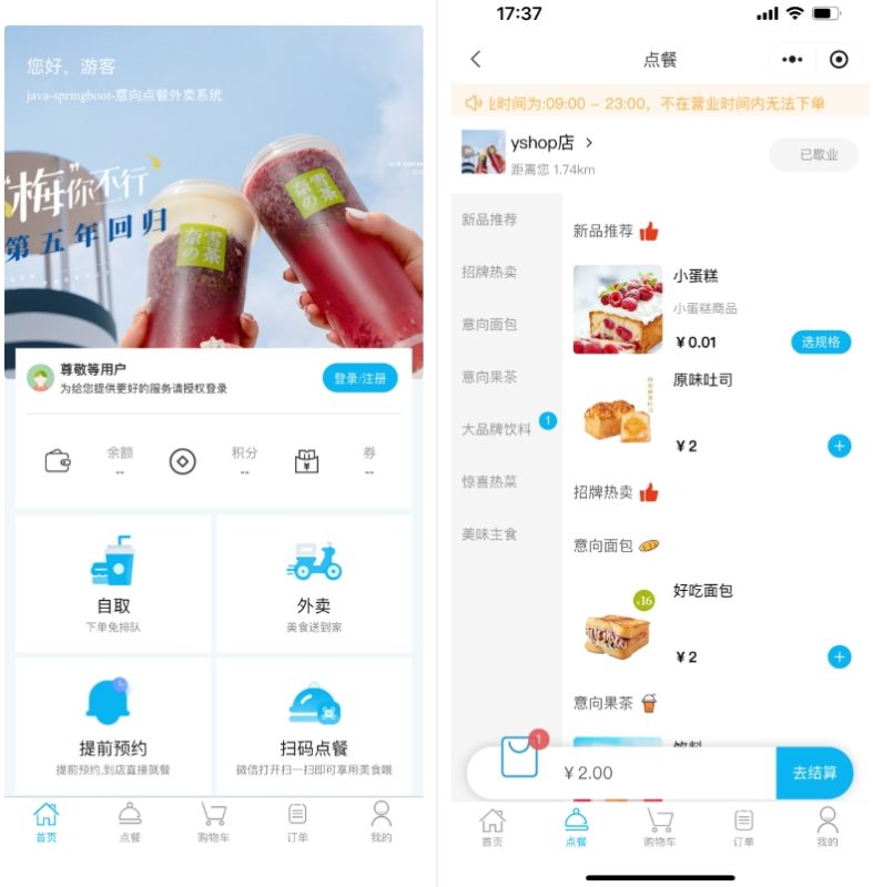 桌面扫码点餐小程序系统开源源码插图