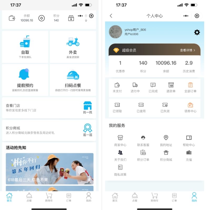 桌面扫码点餐小程序系统开源源码插图1