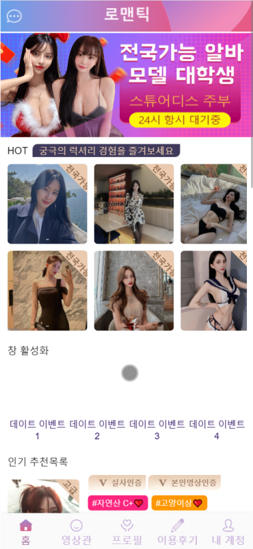 空降约会选妃任务多语言完美运营源码插图1