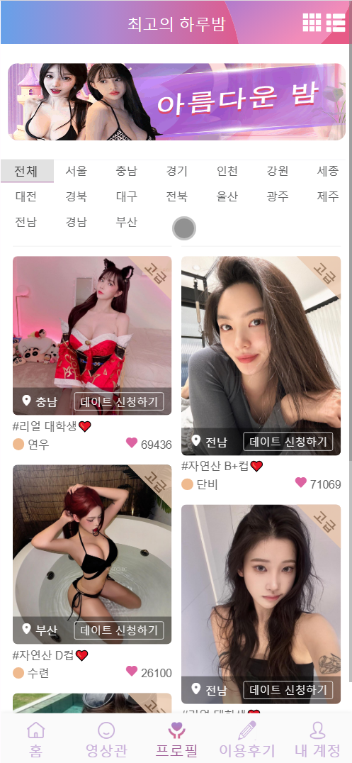 空降约会选妃任务多语言完美运营源码 - 009源码网-009源码网