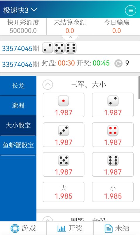 正版JAVA138双赢系统插图8