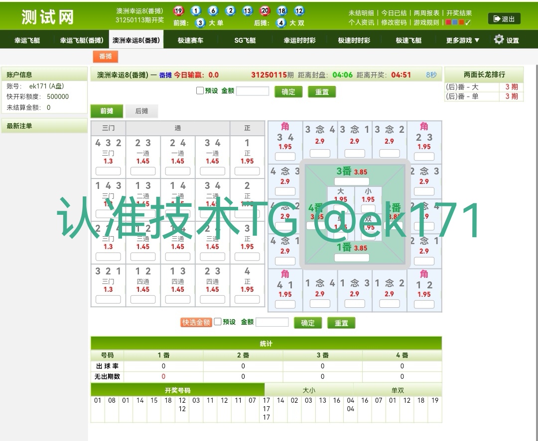 正版JAVA138双赢系统 - 009源码网-009源码网