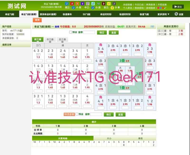 正版JAVA138双赢系统插图3